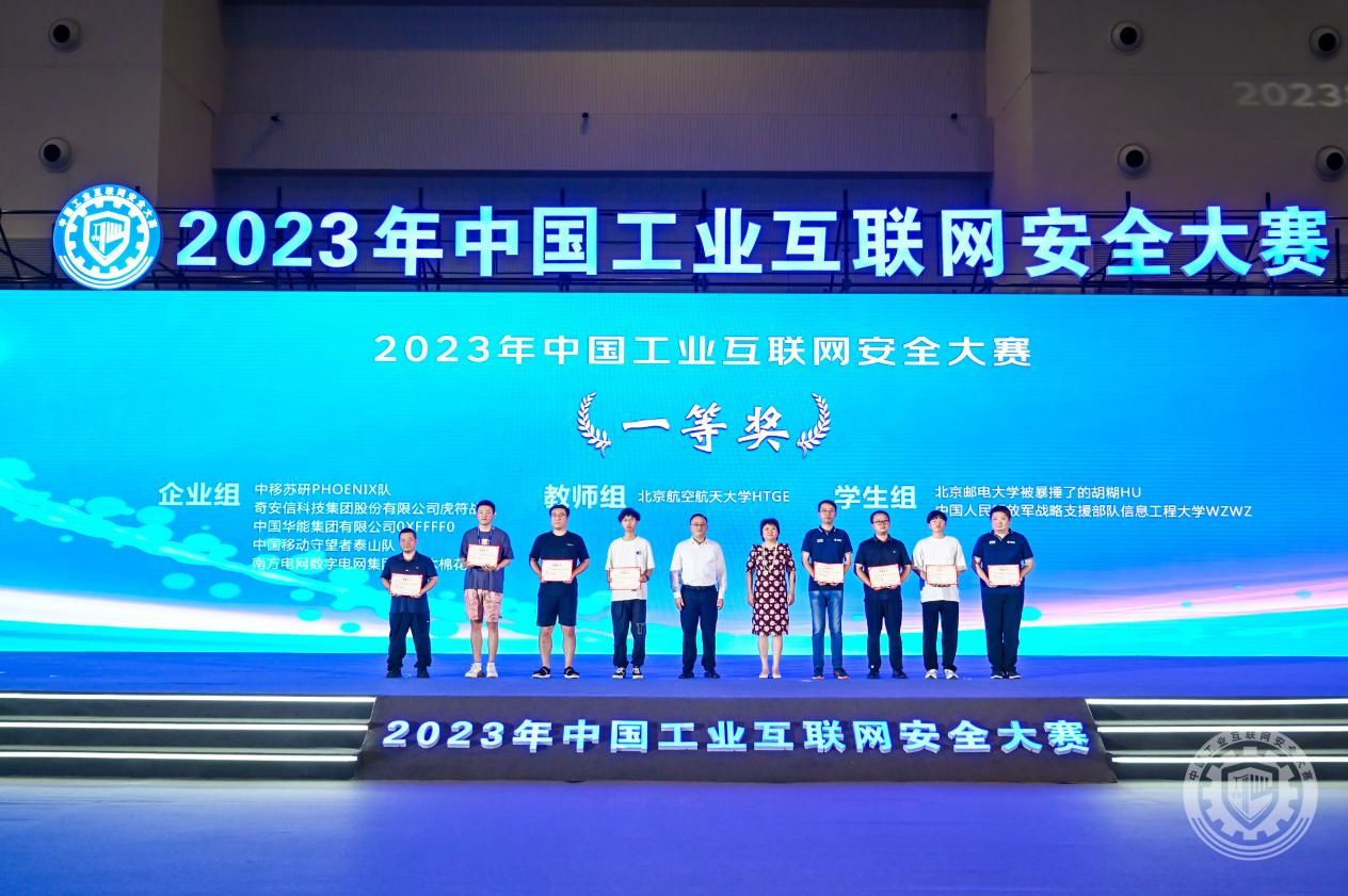 被轮奸了爽啊鸡巴好大视频2023年中国工业互联网安全白虎骚货被操视频